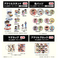 ＜ECサイト限定グッズ一覧＞