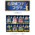名探偵コナンプラザ