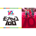 亀田祥倫氏による10周年を記念したキービジュアル
