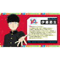 影山茂夫役・伊藤節生コメント
