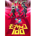 亀田祥倫氏による10周年を記念したキービジュアル