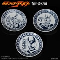 仮面ライダーアギト 25周年記念 有田焼豆皿