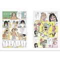 書籍「芸能・アニメ・ゲーム・音楽・マンガ　エンタメおしごと図鑑」（エンタメおしごと研究会 　編集）