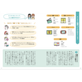 書籍「芸能・アニメ・ゲーム・音楽・マンガ　エンタメおしごと図鑑」（エンタメおしごと研究会 　編集）