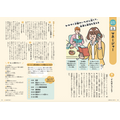 書籍「芸能・アニメ・ゲーム・音楽・マンガ　エンタメおしごと図鑑」（エンタメおしごと研究会 　編集）