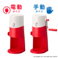 とろ雪かき氷器　ハローキティ