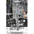 「銀魂」坂田銀時のアクションフィギュアが登場 土方との入れ替わりも再現可能