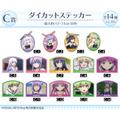 DRAW!DRAW!「TVアニメ『Summer Pockets』バニーガールver. オンラインくじ」C賞：ダイカットステッカー（ランダム全14種）