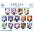 DRAW!DRAW!「TVアニメ『Summer Pockets』バニーガールver. オンラインくじ」D賞：アクリルタイル（ランダム全14種）