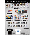 『家庭教師ヒットマンREBORN!』POP UP SHOP グッズ一覧