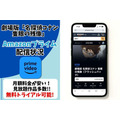 劇場版『名探偵コナン 隻眼の残像』Amazonプライム配信状況