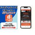 dアニメストア サービス情報