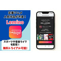 Lemino サービス情報