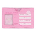 サンリオキャラクターズ マイナンバーカードケース