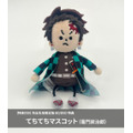 完全生産限定版 購入特典：てちてちマスコット（竈門炭治郎）