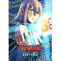『マッシュル-MASHLE-』第3期ティザービジュアル