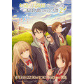 『お隣の天使様にいつの間にか駄目人間にされていた件2』