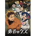 『勇者のクズ』メインビジュアル第1弾（C）ナカシマ723／ロケット商会／リイド社・製作委員会のクズ