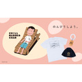 CHILL MARUKO CHAN