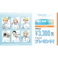 『東京リベンジャーズ』「ルーフトップ」POP UP SHOP  購入特典