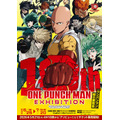 「アニメ10周年記念『ワンパンマン展』」キービジュアル