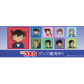 『名探偵コナン』新作グッズ