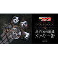 「名探偵コナン」黒ずくめの組織 クッキー缶（ジン＆ウォッカ／ベルモット／バーボン）