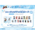 てるてる坊主ver. 描き下ろしトレーディングチェキ風カード　単品 385円(税込)/BOX 6,160円(税込)