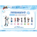 てるてる坊主ver. 描き下ろしアクリルスタンド　各1,760円(税込)