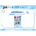 てるてる坊主ver. 描き下ろしA2布ポスター　2,200円(税込)