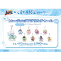 てるてる坊主ver. 描き下ろしトレーディングアクリルチャーム　単品 440円(税込)/BOX 3,960円(税込)