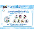 梅雨ver. 描き起こしトレーディング缶バッジ　単品 550円(税込)/BOX 4,400円(税込)