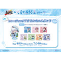 梅雨ver. 描き起こしトレーディングアクリルミニスタンド　単品 880円(税込)/BOX 7,040円(税込)