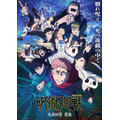 TVアニメ『呪術廻戦』第3期「死滅回游 前編」キービジュアル（C）芥見下々／集英社・呪術廻戦製作委員会