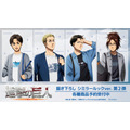 『進撃の巨人』描き下ろし シミラールックver. 第2弾