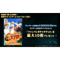 ミニゲーム「じゅ～じゅ～！JJQ」