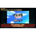 ファンパレ2.5thアニバーサリーテレビCMを関東・関西地域での放映