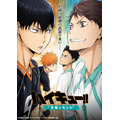 劇場版総集編 青葉城西高校戦『ハイキュー!! 才能とセンス』 （C）古舘春一／集英社・「ハイキュー!!セカンドシーズン」製作委員会・MBS