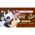 シクフォニ×しゃぶしゃぶ温野菜