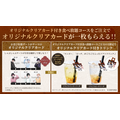 シクフォニ×しゃぶしゃぶ温野菜