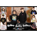 AIR TWOKYO「ウルトラマンシリーズ」第2弾グッズ