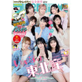 週刊ビッグコミックスピリッツ 2026年25号【デジタル版限定グラビア増量｢いぎなり東北産」】（2026年5月18日発売号） [雑誌]