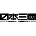TVアニメ『日本三國』ロゴ