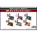 2026年7月15日(水)~2026年8月30日(日)の計47日間 ポップアップコースター