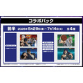 2026年5月29日(金)~2026年7月14日(火)の計47日間 前半デザインB4ビジュアルマット