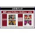 2026年7月15日(水)~2026年8月30日(日)の計47日間 後半デザインB4ビジュアルマット