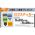 『機動警察パトレイバー EZY』2週目入場者特典