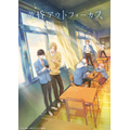 『黄昏アウトフォーカス』