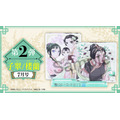 2026年7月号　6月19日(金) 発売子翠（シスイ）＆楼蘭（ロウラン）