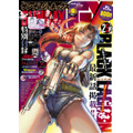 月刊サンデーGX　6月号